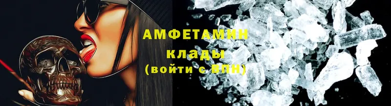 Amphetamine Розовый Нижнекамск