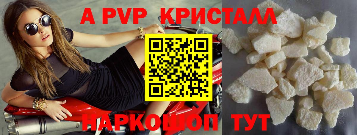 Альфа ПВП крисы CK Нижнекамск