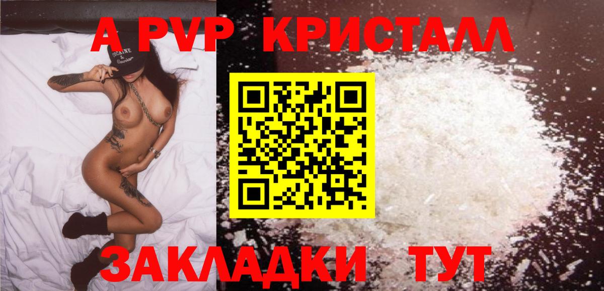 A PVP мука  Вход с VPN  Alpha PVP крисы CK  APVP СК  Нижнекамск 