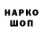 Кодеиновый сироп Lean напиток Lean (лин) AssKelad