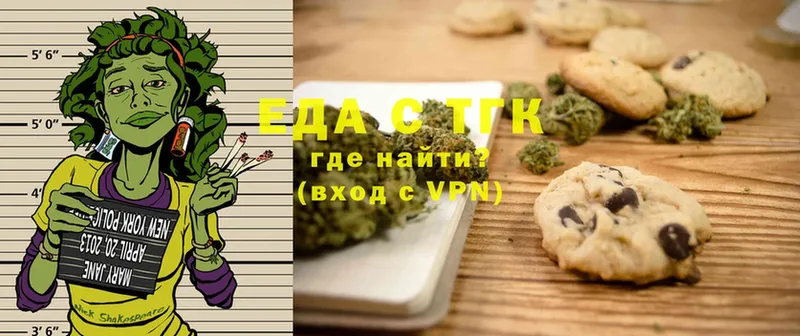 Еда ТГК марихуана  купить   Нижнекамск 