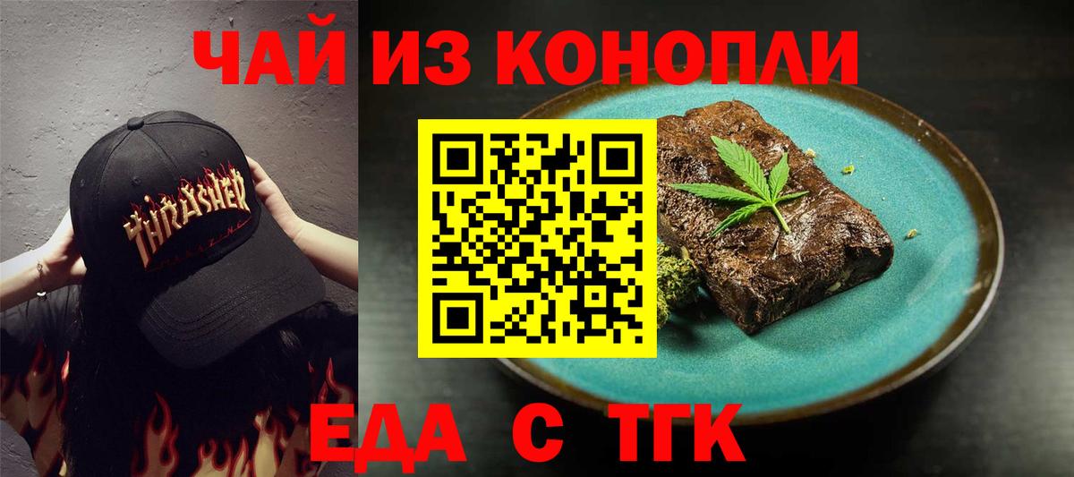 Нижнекамск  Еда ТГК конопля  Вход с VPN 