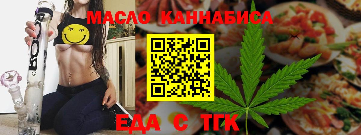 Печенье с ТГК конопля Нижнекамск