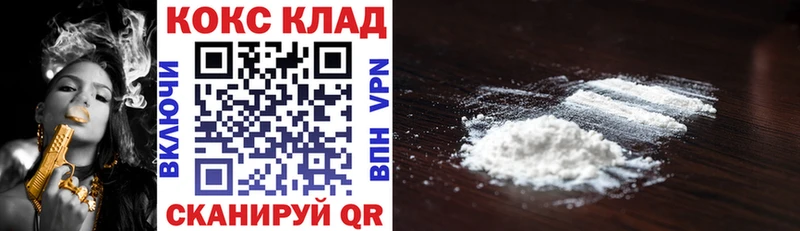 Cocaine 99% Нижнекамск