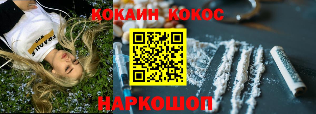 Cocaine Эквадор Нижнекамск