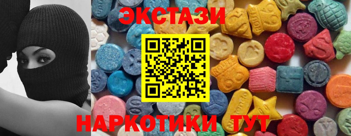 ЭКСТАЗИ  Экстази XTC  как найти закладки  Нижнекамск  Вход с VPN 