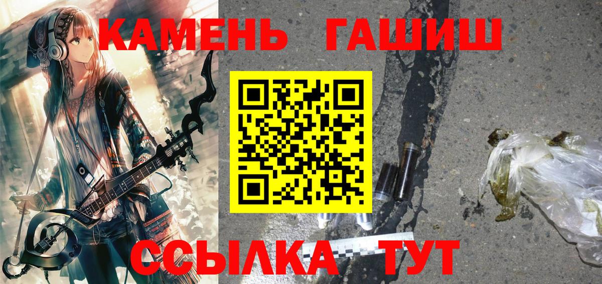 Нижнекамск  наркотики  Вход с VPN  ГАШ гашик 