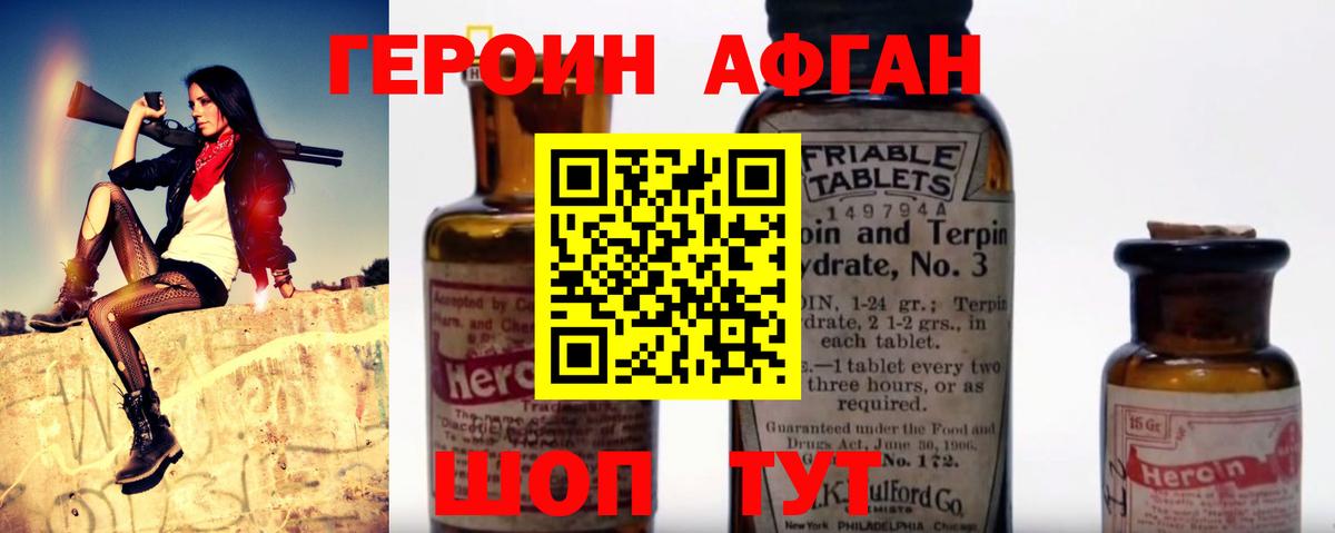 ГЕРОИН хмурый  Героин  Нижнекамск  Вход с VPN 