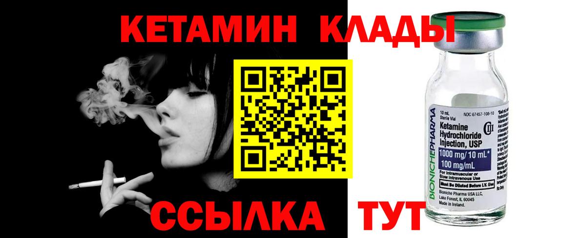 Нижнекамск  Кетамин ketamine  Кетамин VHQ  Вход с VPN 