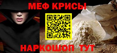 мяу мяу кристалл Аргун