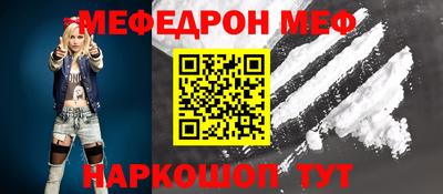 мяу мяу кристалл Аргун