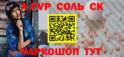 мяу мяу кристалл Аргун