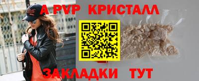 мяу мяу кристалл Аргун