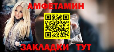 первитин Апшеронск