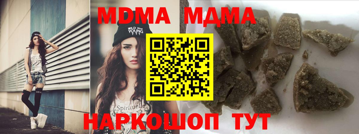 MDMA кристаллы Нижнекамск