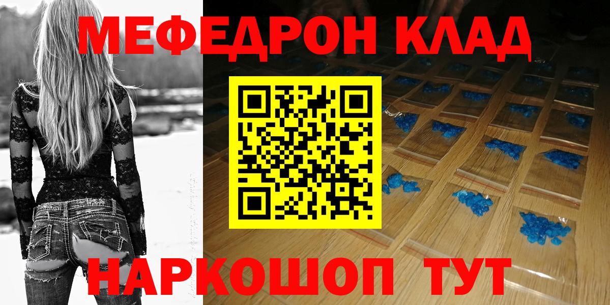 Меф кристаллы Нижнекамск