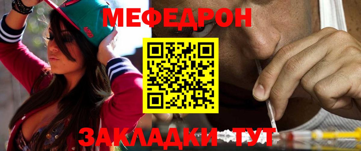 МЕФ  Мефедрон  Вход с VPN  Нижнекамск  Меф VHQ  Мефедрон mephedrone 