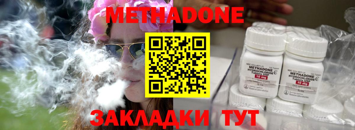 Нижнекамск  Метадон methadone  Метадон белоснежный  Вход с VPN 
