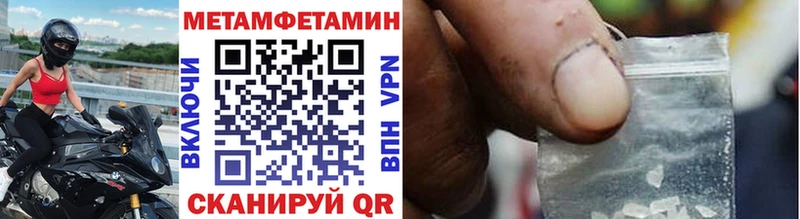 МЕТАМФЕТАМИН пудра  цены   Нижнекамск 