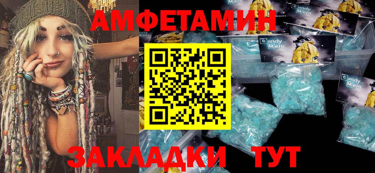 Нижнекамск  Первитин  Метамфетамин кристалл  Вход с VPN  Метамфетамин кристалл 