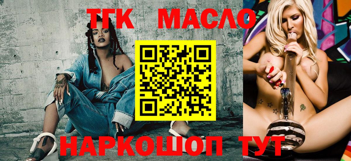 Дистиллят ТГК жижа  Дистиллят ТГК Wax  наркошоп  Вход с VPN  Нижнекамск 